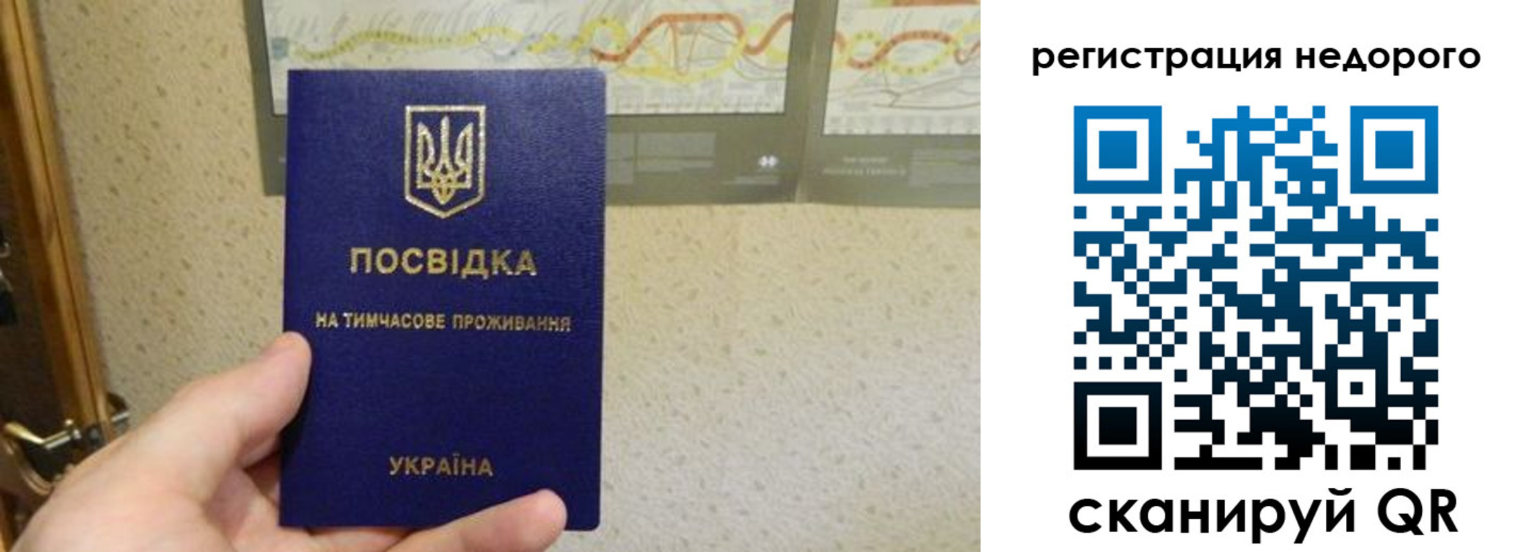 прописка для работы в Слободской