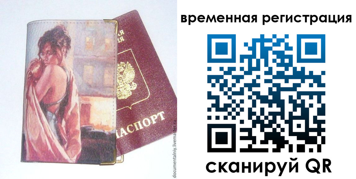 прописка 2025 в Слободской